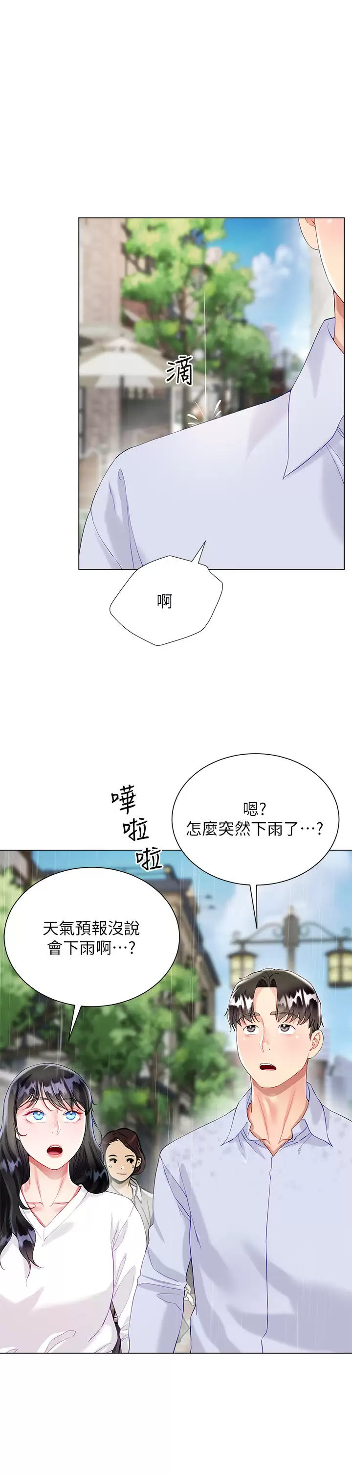 [韩国漫画] 大嫂的裙子 乱伦,熟女人妻,巨乳大奶,不伦#[47P]-27