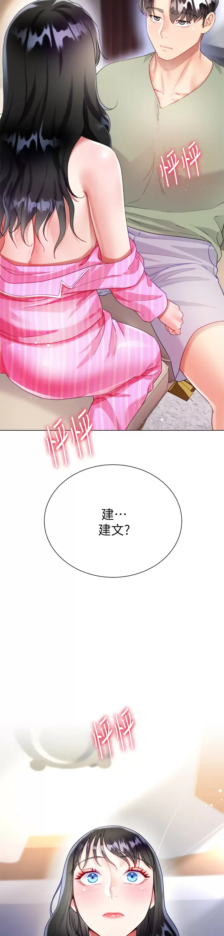 [韩国漫画] 大嫂的裙子 乱伦,熟女人妻,巨乳大奶,不伦#[47P]-3
