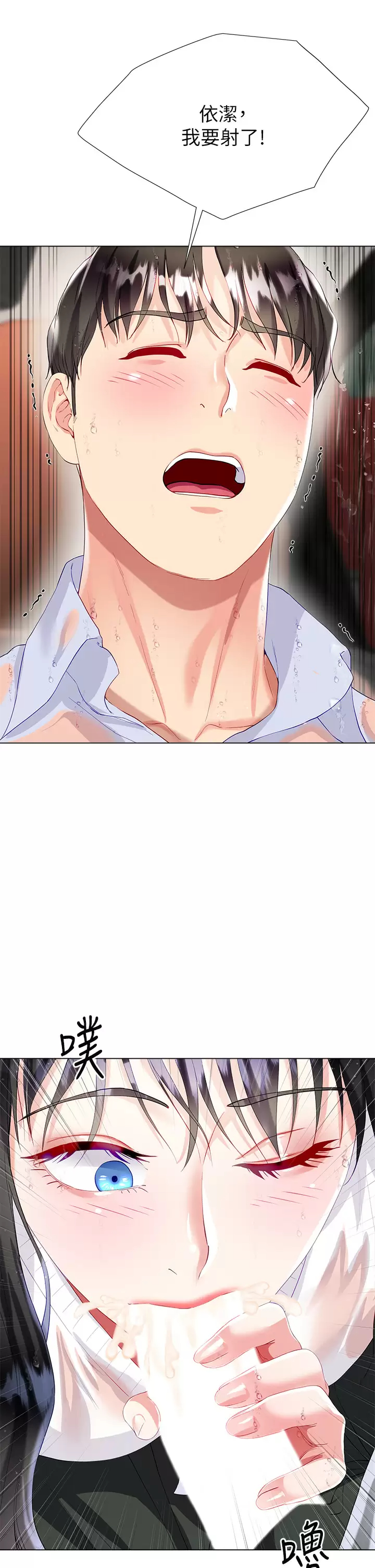 [韩国漫画] 大嫂的裙子 乱伦,熟女人妻,巨乳大奶,不伦#[47P]-40