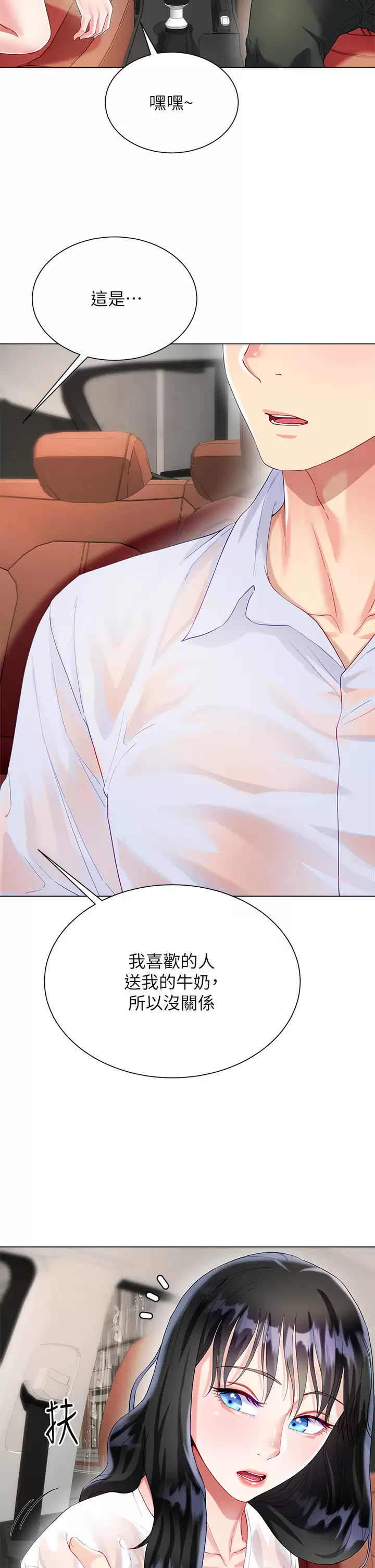 [韩国漫画] 大嫂的裙子 乱伦,熟女人妻,巨乳大奶,不伦#[47P]-43