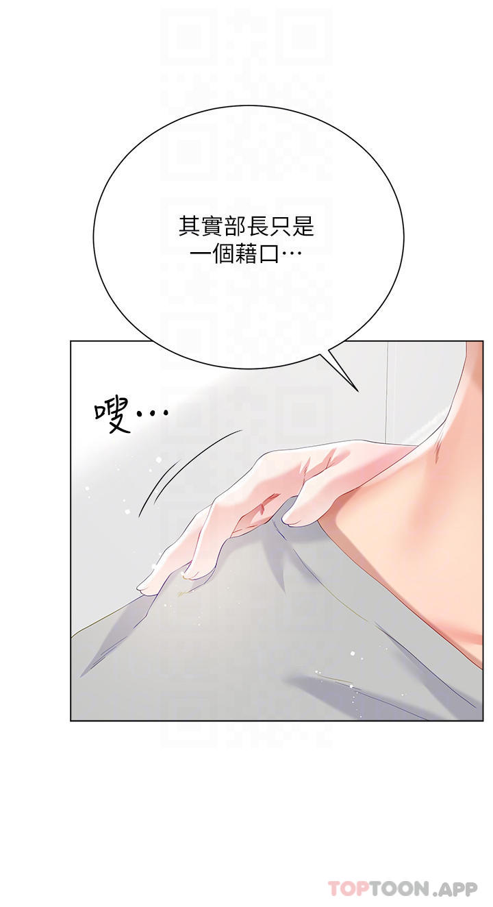 [韩国漫画] 大嫂的裙子 乱伦,熟女人妻,巨乳大奶,不伦#[47P]-10