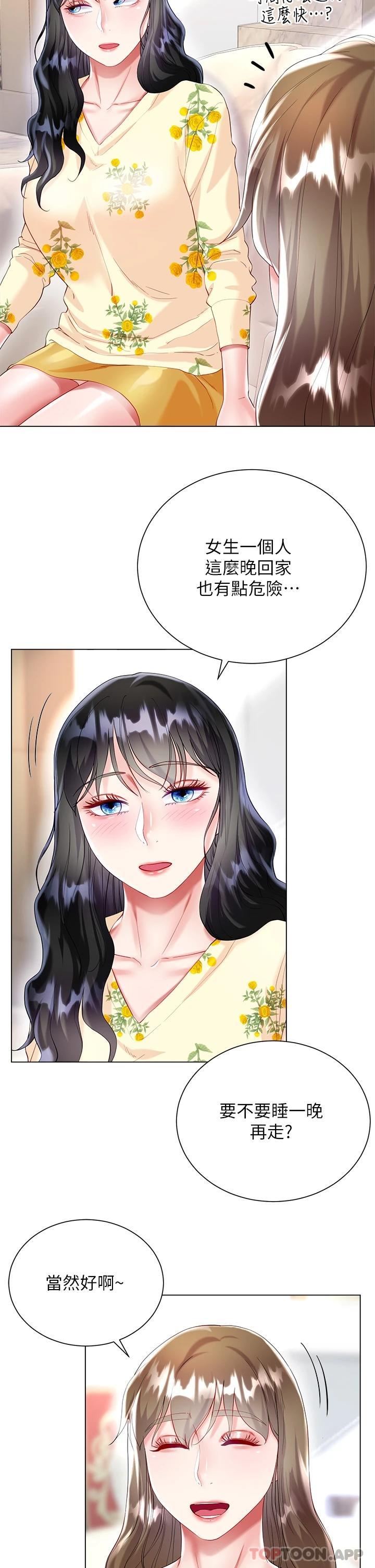 [韩国漫画] 大嫂的裙子 乱伦,熟女人妻,巨乳大奶,不伦#[47P]-24