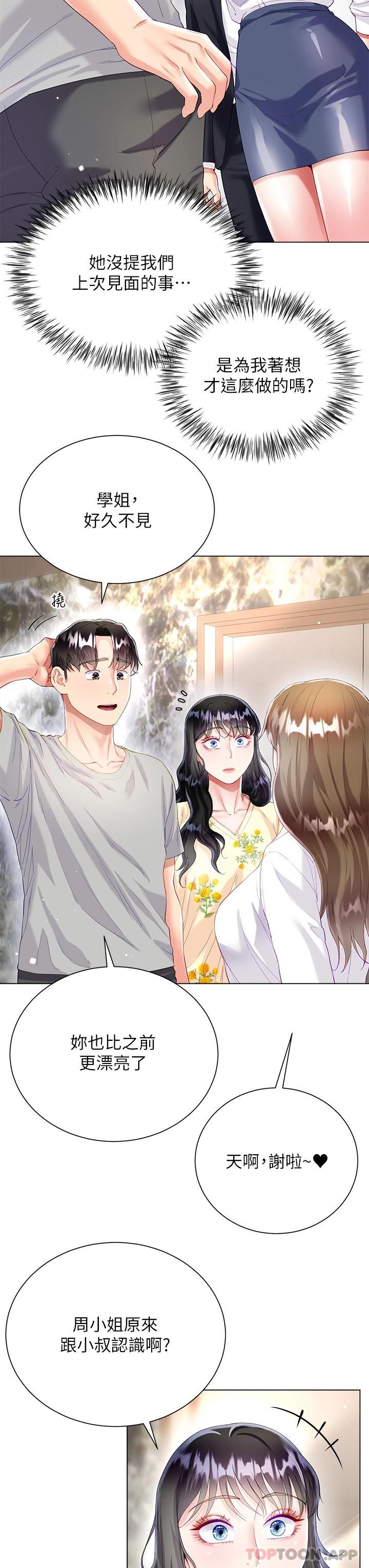 [韩国漫画] 大嫂的裙子 乱伦,熟女人妻,巨乳大奶,不伦#[47P]-3