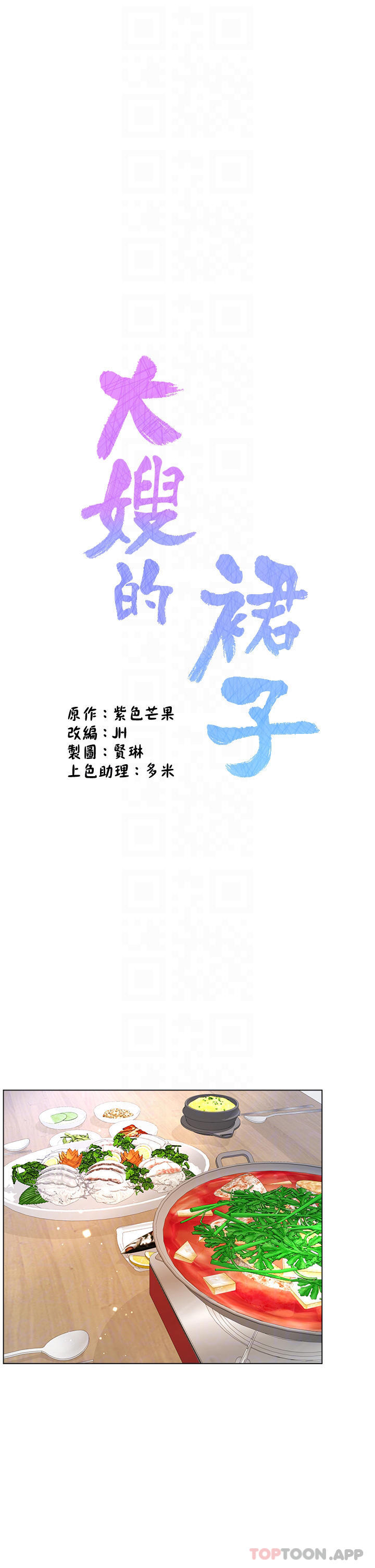 [韩国漫画] 大嫂的裙子 乱伦,熟女人妻,巨乳大奶,不伦#[47P]-6