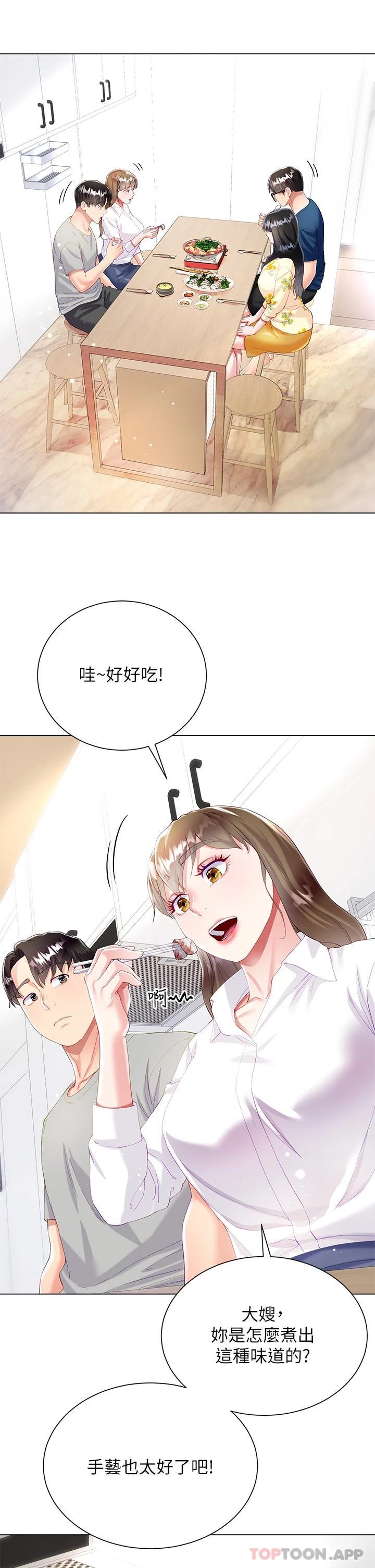 [韩国漫画] 大嫂的裙子 乱伦,熟女人妻,巨乳大奶,不伦#[47P]-7