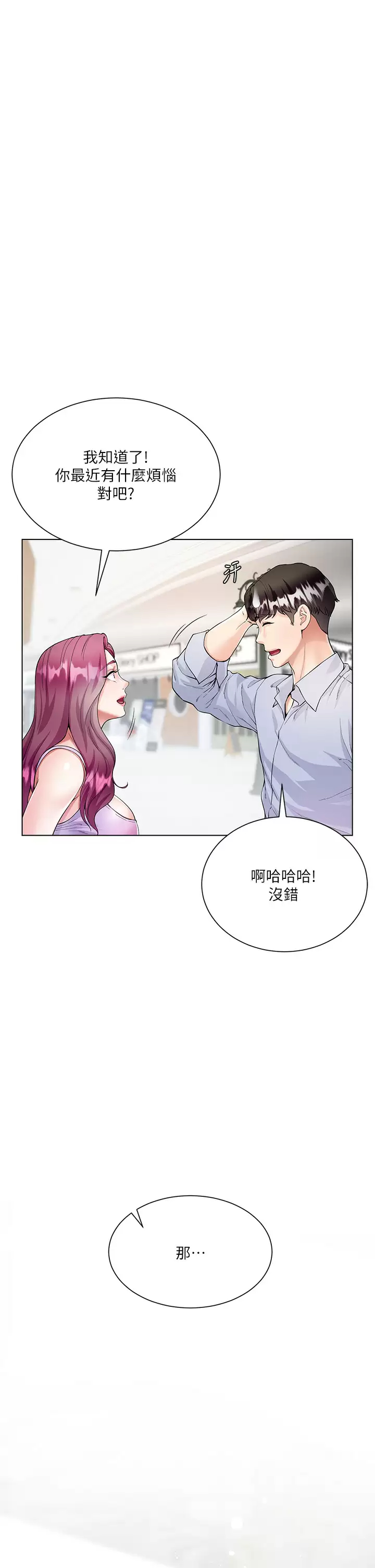 [韩国漫画] 大嫂的裙子 乱伦,熟女人妻,巨乳大奶,不伦#[42P]-1
