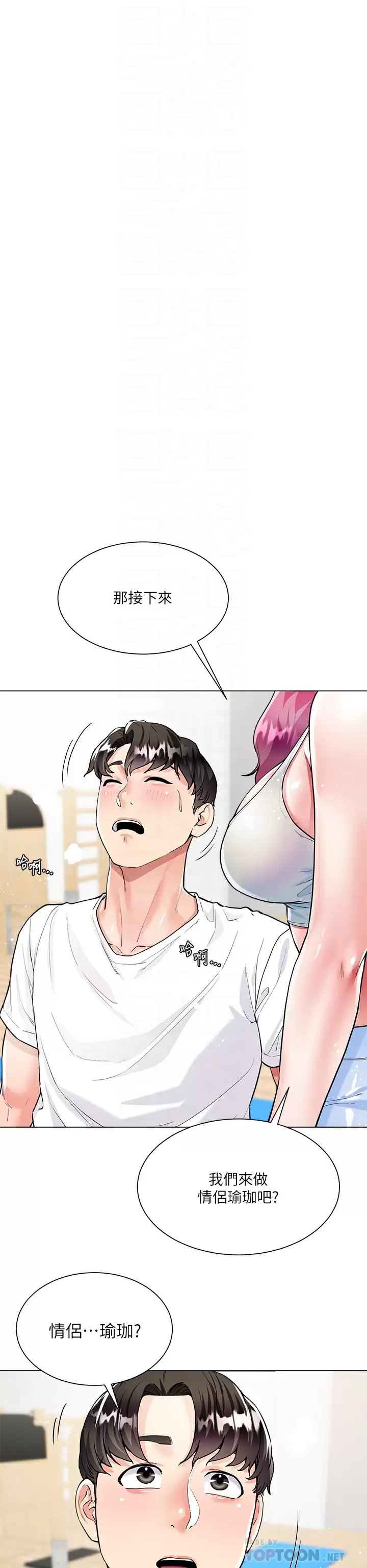 [韩国漫画] 大嫂的裙子 乱伦,熟女人妻,巨乳大奶,不伦#[42P]-12