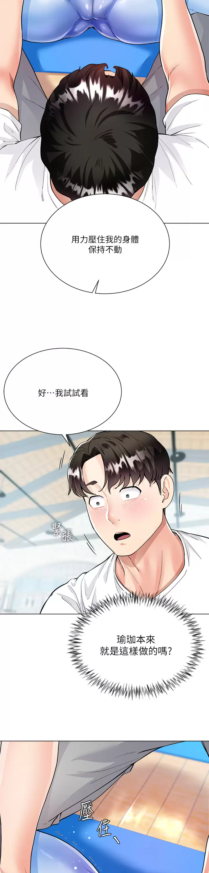 [韩国漫画] 大嫂的裙子 乱伦,熟女人妻,巨乳大奶,不伦#[42P]-17
