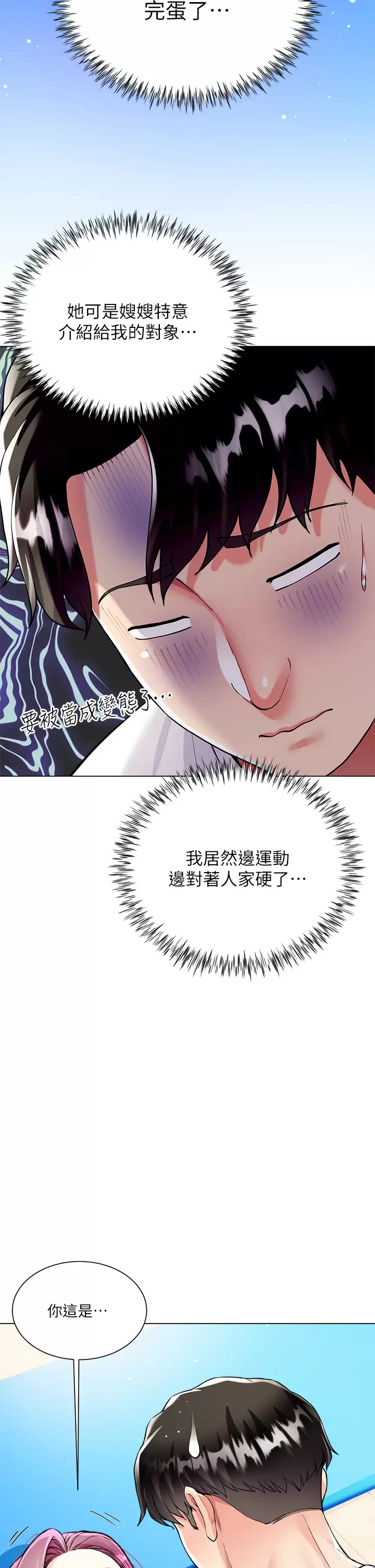 [韩国漫画] 大嫂的裙子 乱伦,熟女人妻,巨乳大奶,不伦#[42P]-24