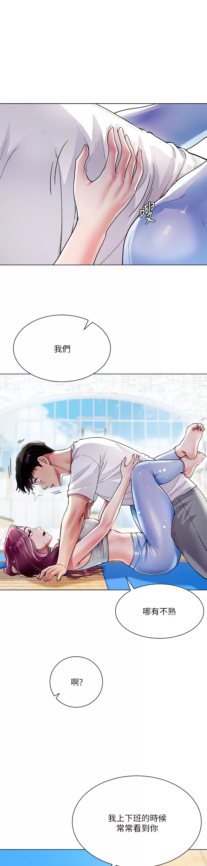 [韩国漫画] 大嫂的裙子 乱伦,熟女人妻,巨乳大奶,不伦#[42P]-26
