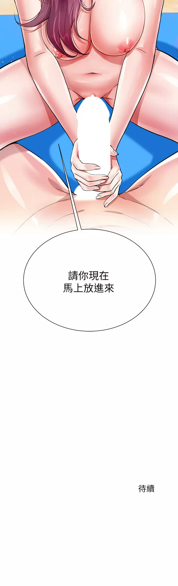 [韩国漫画] 大嫂的裙子 乱伦,熟女人妻,巨乳大奶,不伦#[42P]-42