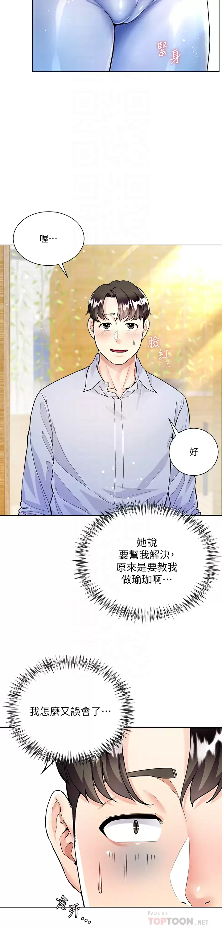 [韩国漫画] 大嫂的裙子 乱伦,熟女人妻,巨乳大奶,不伦#[42P]-8