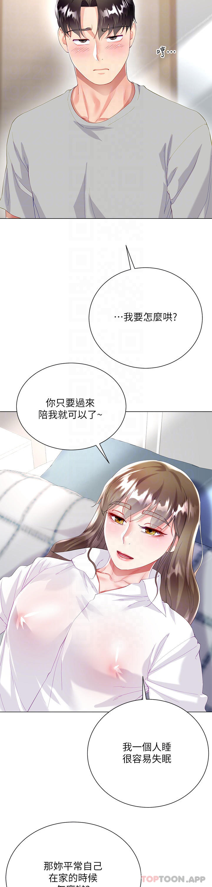 [韩国漫画] 大嫂的裙子 乱伦,熟女人妻,巨乳大奶,不伦#[52P]-10