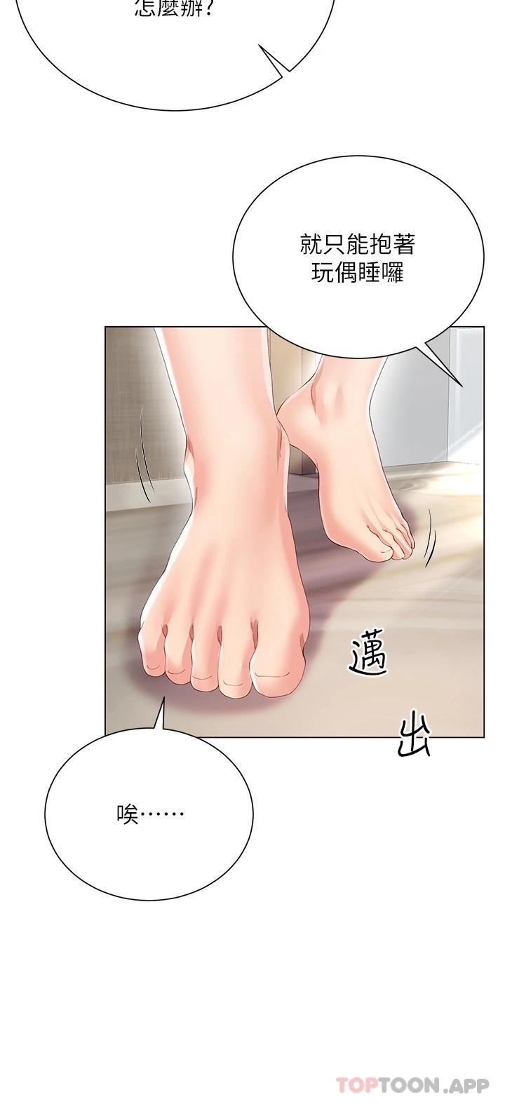 [韩国漫画] 大嫂的裙子 乱伦,熟女人妻,巨乳大奶,不伦#[52P]-11
