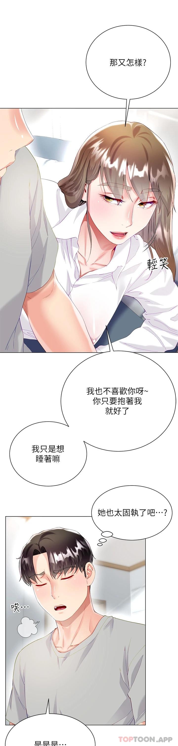 [韩国漫画] 大嫂的裙子 乱伦,熟女人妻,巨乳大奶,不伦#[52P]-17