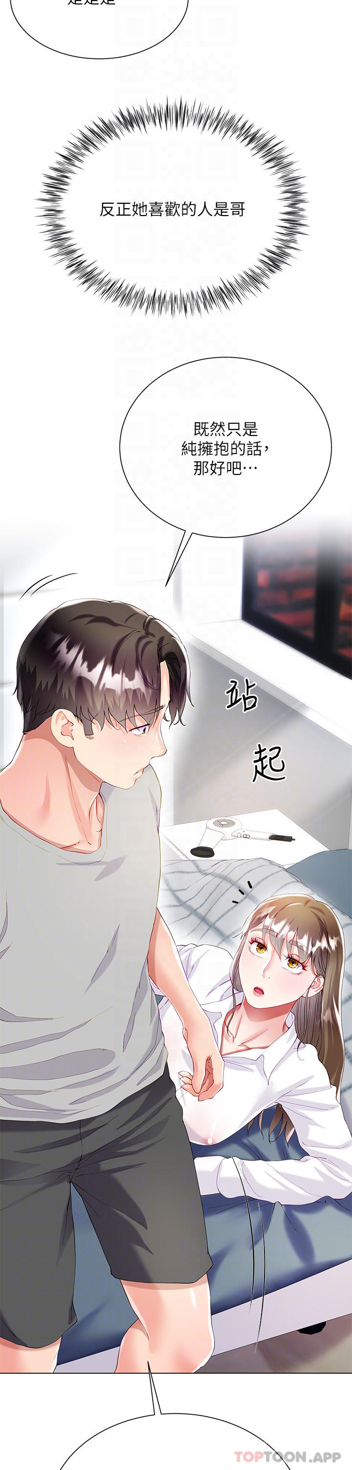 [韩国漫画] 大嫂的裙子 乱伦,熟女人妻,巨乳大奶,不伦#[52P]-18