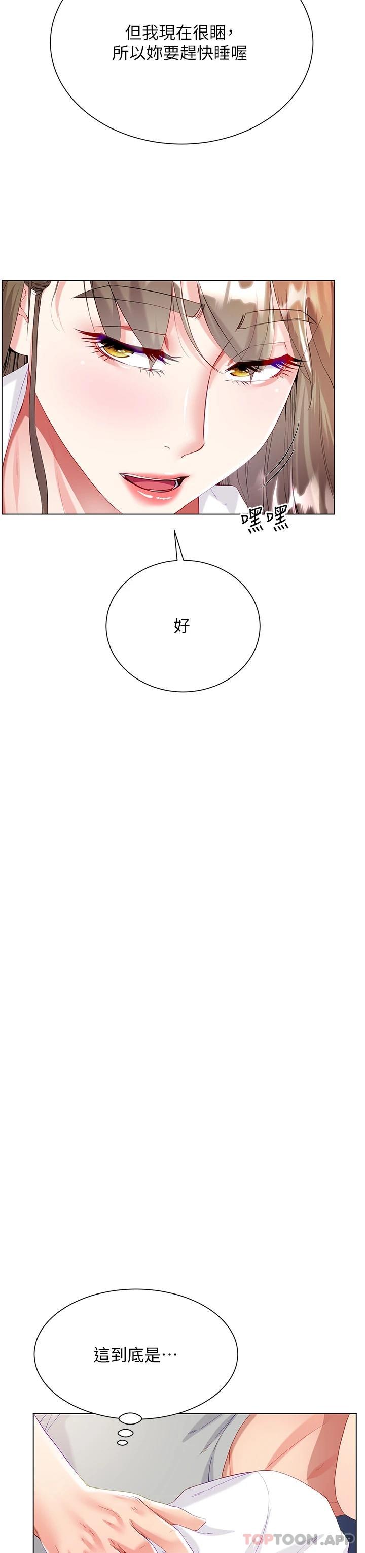 [韩国漫画] 大嫂的裙子 乱伦,熟女人妻,巨乳大奶,不伦#[52P]-19