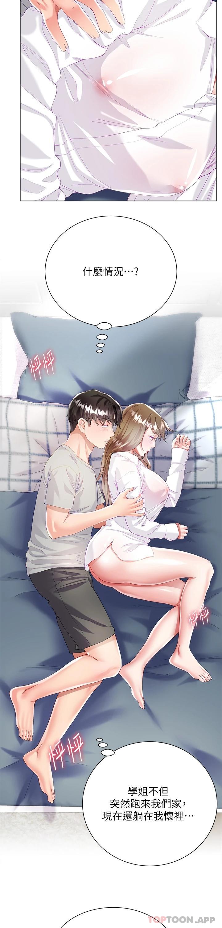 [韩国漫画] 大嫂的裙子 乱伦,熟女人妻,巨乳大奶,不伦#[52P]-20