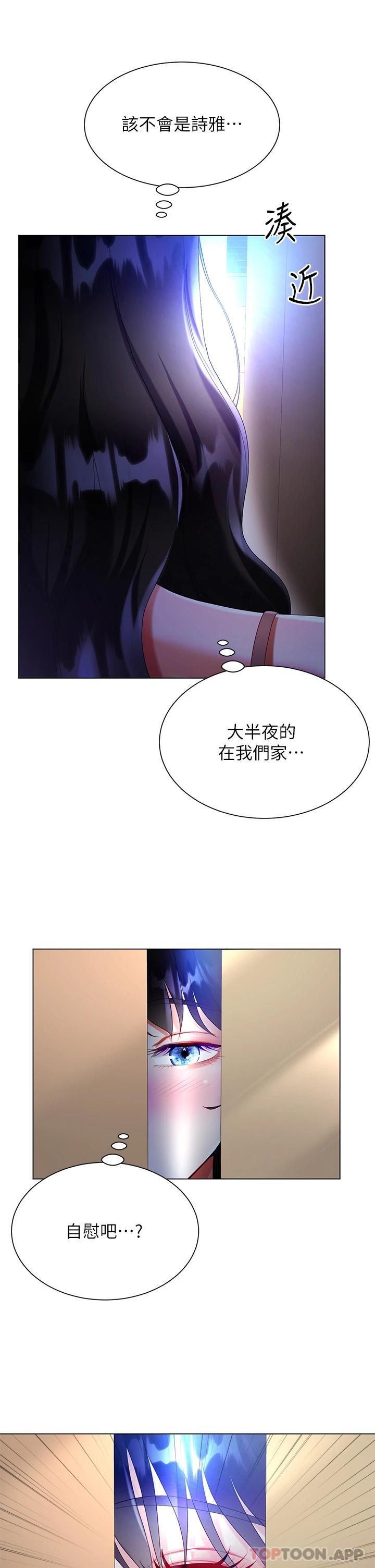 [韩国漫画] 大嫂的裙子 乱伦,熟女人妻,巨乳大奶,不伦#[52P]-42