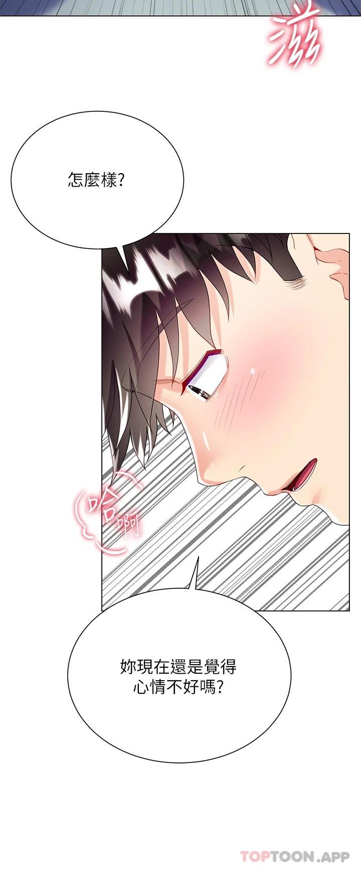 [韩国漫画] 大嫂的裙子 乱伦,熟女人妻,巨乳大奶,不伦#[52P]-46