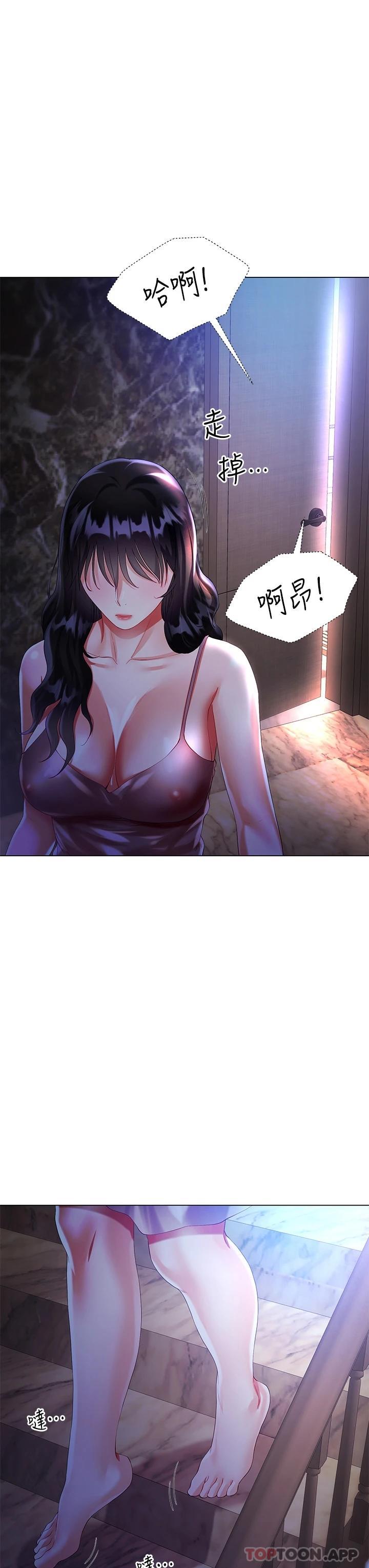 [韩国漫画] 大嫂的裙子 乱伦,熟女人妻,巨乳大奶,不伦#[52P]-49