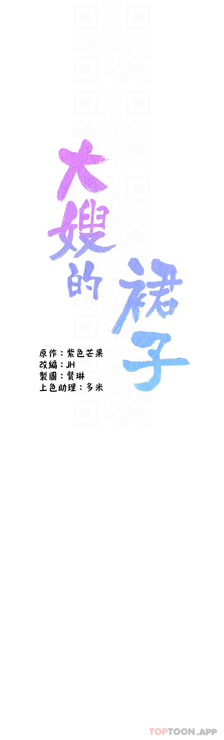 [韩国漫画] 大嫂的裙子 乱伦,熟女人妻,巨乳大奶,不伦#[52P]-6