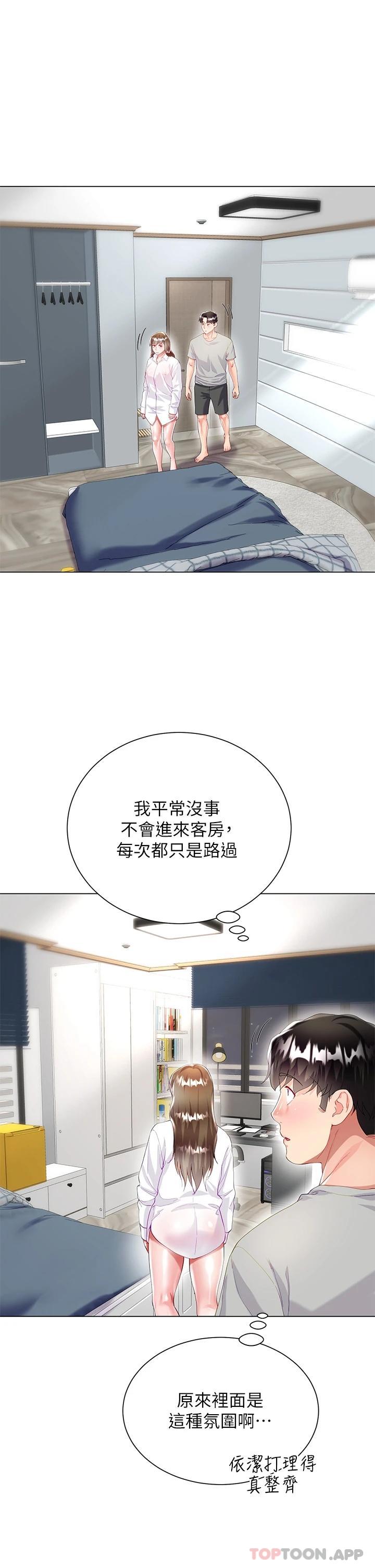 [韩国漫画] 大嫂的裙子 乱伦,熟女人妻,巨乳大奶,不伦#[52P]-7