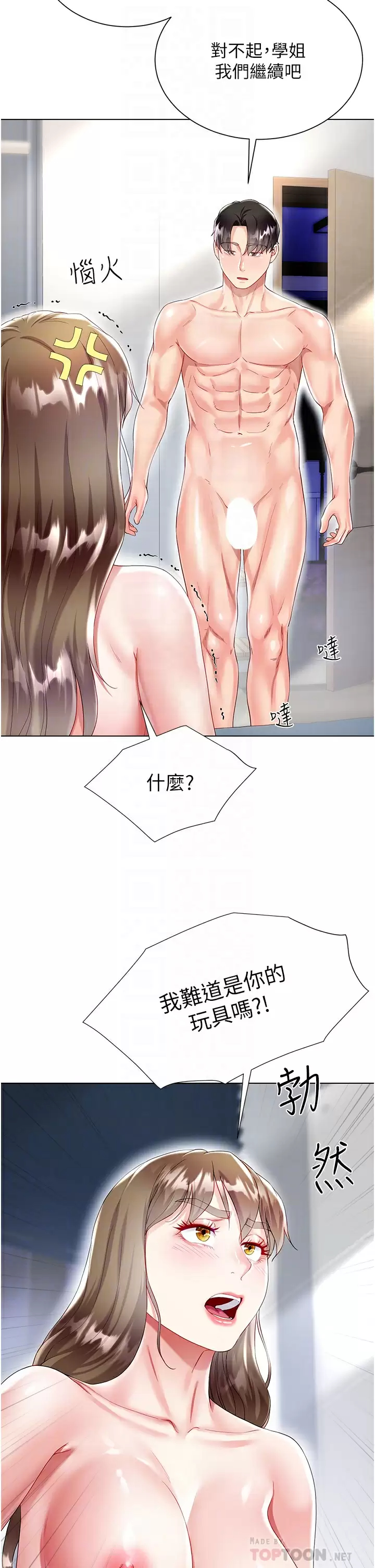 [韩国漫画] 大嫂的裙子 乱伦,熟女人妻,巨乳大奶,不伦#[47P]-14