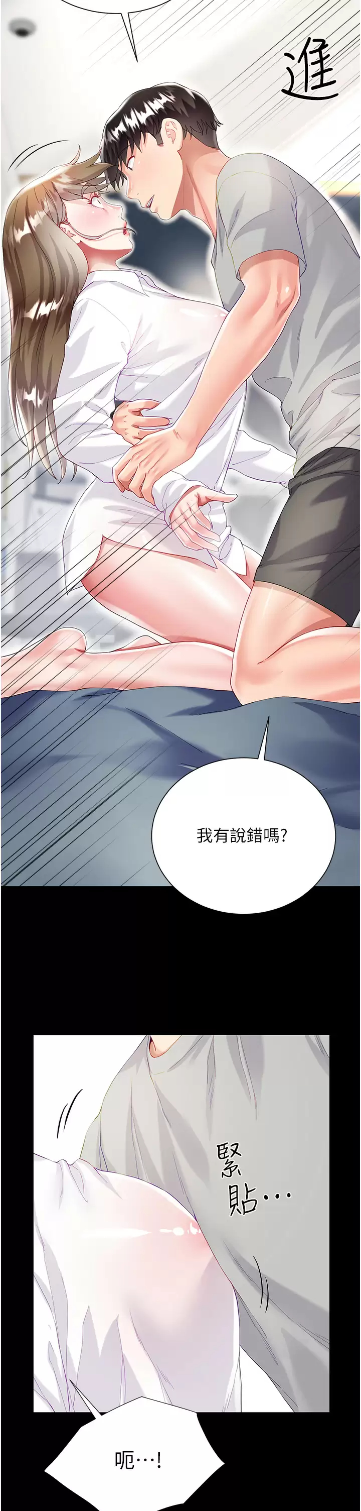 [韩国漫画] 大嫂的裙子 乱伦,熟女人妻,巨乳大奶,不伦#[47P]-19