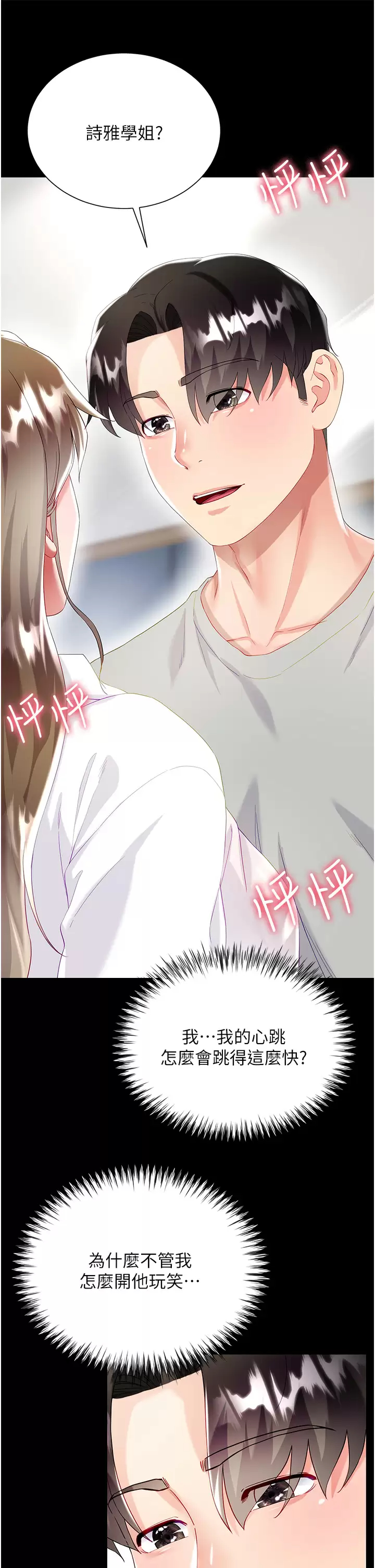 [韩国漫画] 大嫂的裙子 乱伦,熟女人妻,巨乳大奶,不伦#[47P]-21