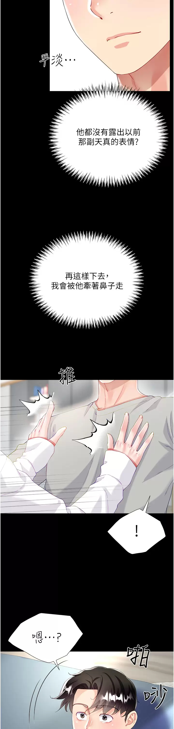 [韩国漫画] 大嫂的裙子 乱伦,熟女人妻,巨乳大奶,不伦#[47P]-22