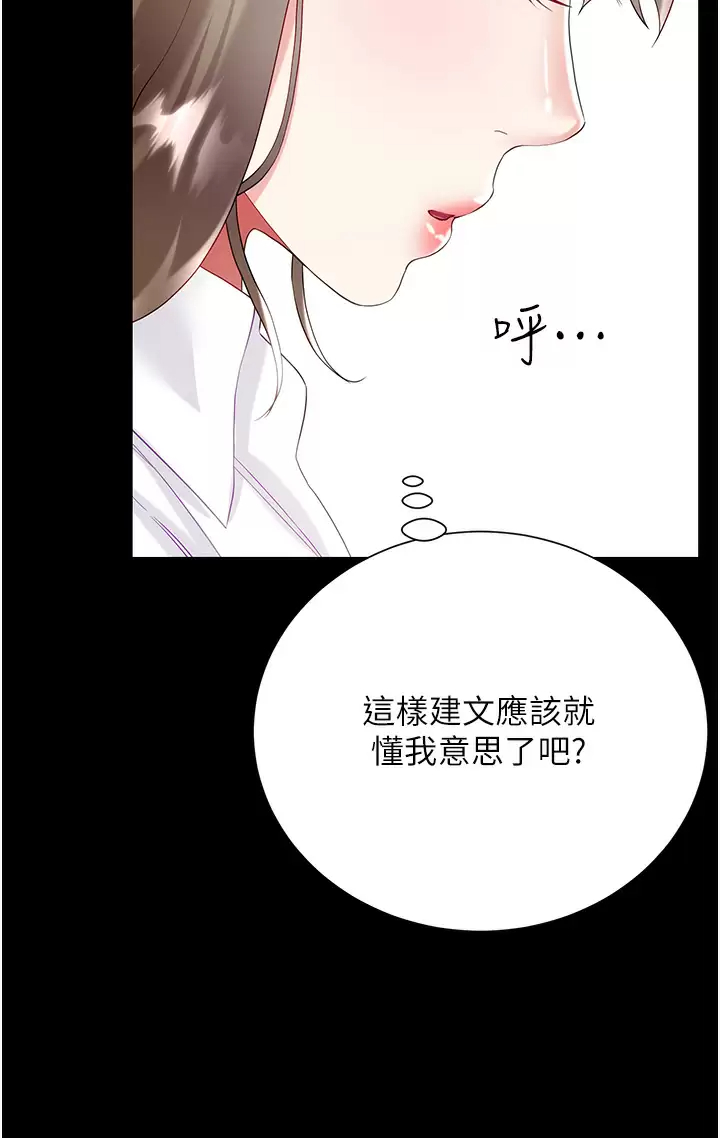 [韩国漫画] 大嫂的裙子 乱伦,熟女人妻,巨乳大奶,不伦#[47P]-25