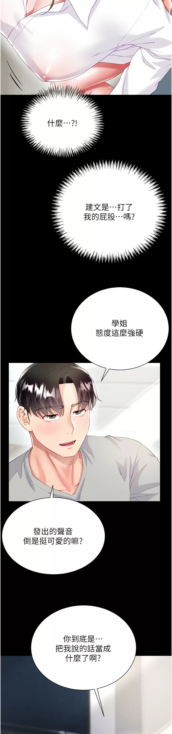 [韩国漫画] 大嫂的裙子 乱伦,熟女人妻,巨乳大奶,不伦#[47P]-28
