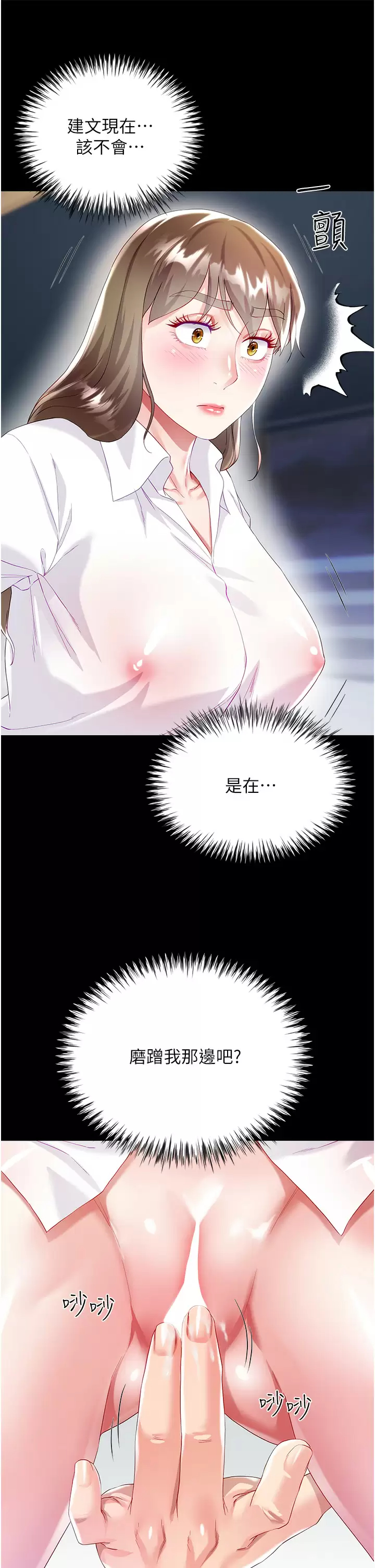 [韩国漫画] 大嫂的裙子 乱伦,熟女人妻,巨乳大奶,不伦#[47P]-31