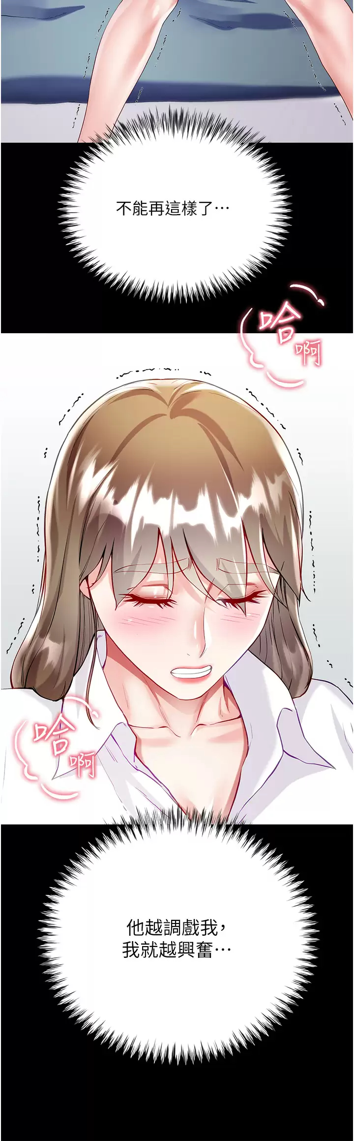 [韩国漫画] 大嫂的裙子 乱伦,熟女人妻,巨乳大奶,不伦#[47P]-35