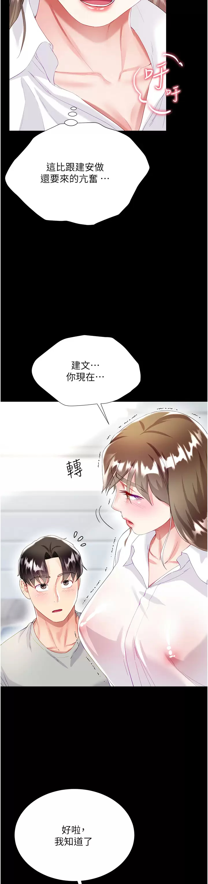 [韩国漫画] 大嫂的裙子 乱伦,熟女人妻,巨乳大奶,不伦#[47P]-38