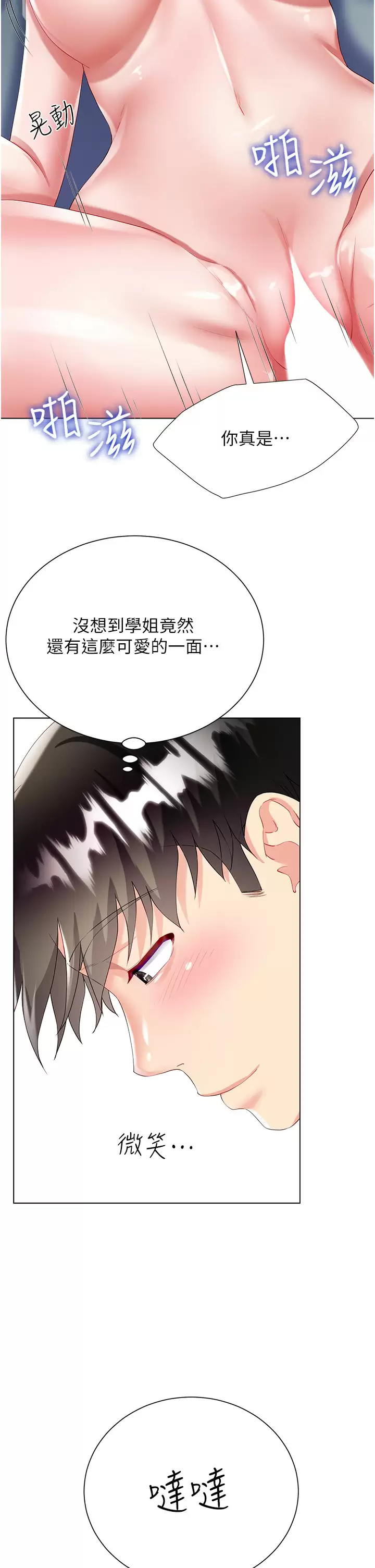 [韩国漫画] 大嫂的裙子 乱伦,熟女人妻,巨乳大奶,不伦#[47P]-7