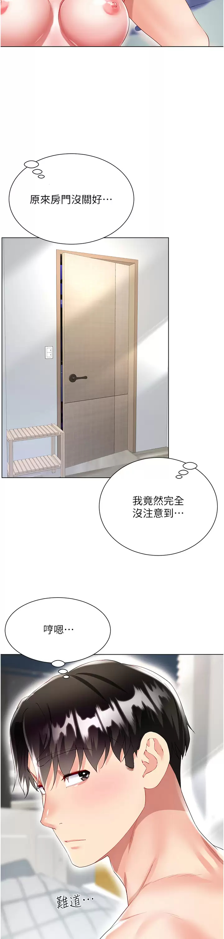 [韩国漫画] 大嫂的裙子 乱伦,熟女人妻,巨乳大奶,不伦#[47P]-9