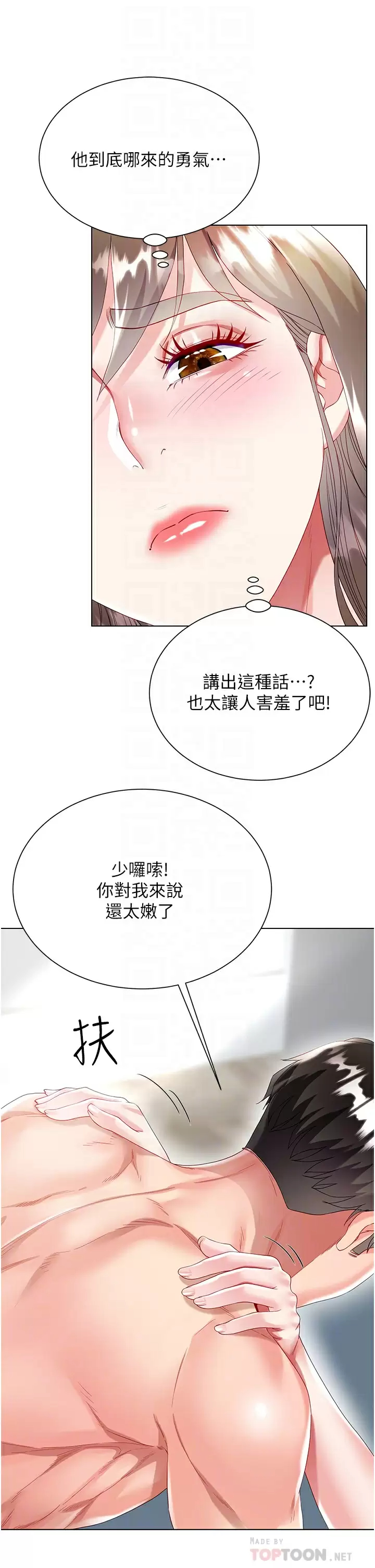 [韩国漫画] 大嫂的裙子 乱伦,熟女人妻,巨乳大奶,不伦#[52P]-12