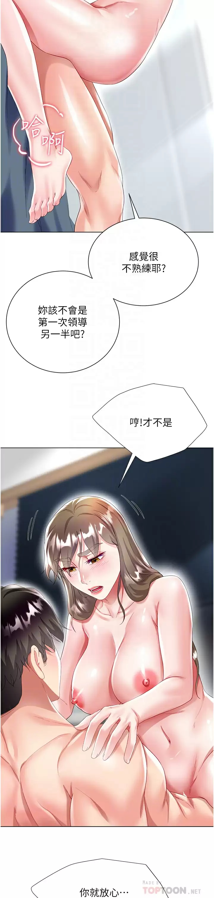 [韩国漫画] 大嫂的裙子 乱伦,熟女人妻,巨乳大奶,不伦#[52P]-18