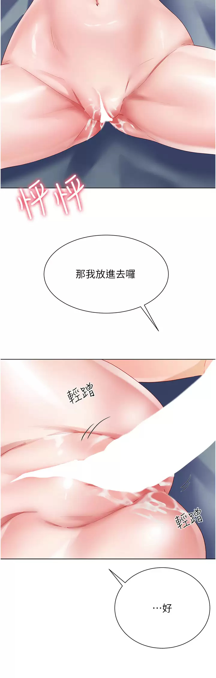 [韩国漫画] 大嫂的裙子 乱伦,熟女人妻,巨乳大奶,不伦#[52P]-2