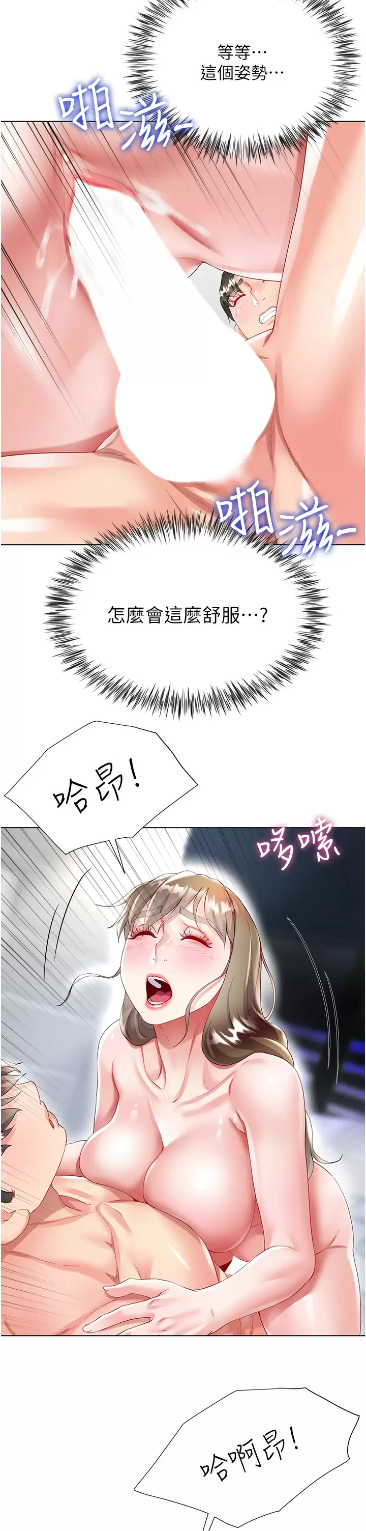[韩国漫画] 大嫂的裙子 乱伦,熟女人妻,巨乳大奶,不伦#[52P]-20