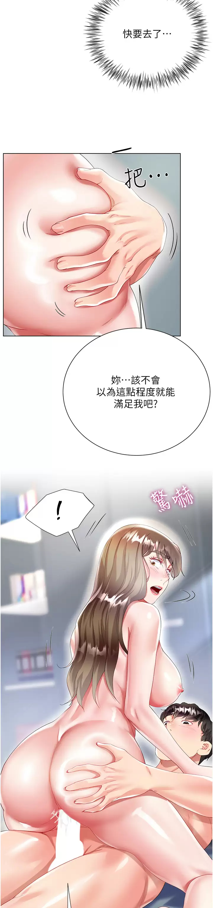 [韩国漫画] 大嫂的裙子 乱伦,熟女人妻,巨乳大奶,不伦#[52P]-24