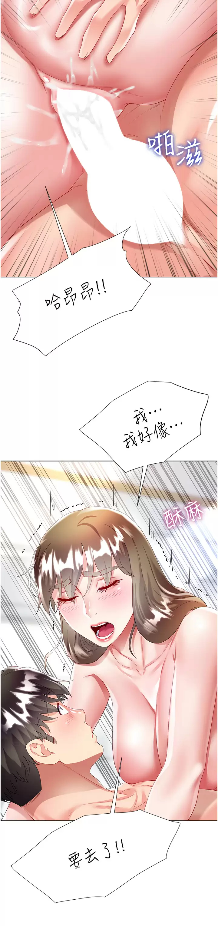 [韩国漫画] 大嫂的裙子 乱伦,熟女人妻,巨乳大奶,不伦#[52P]-29