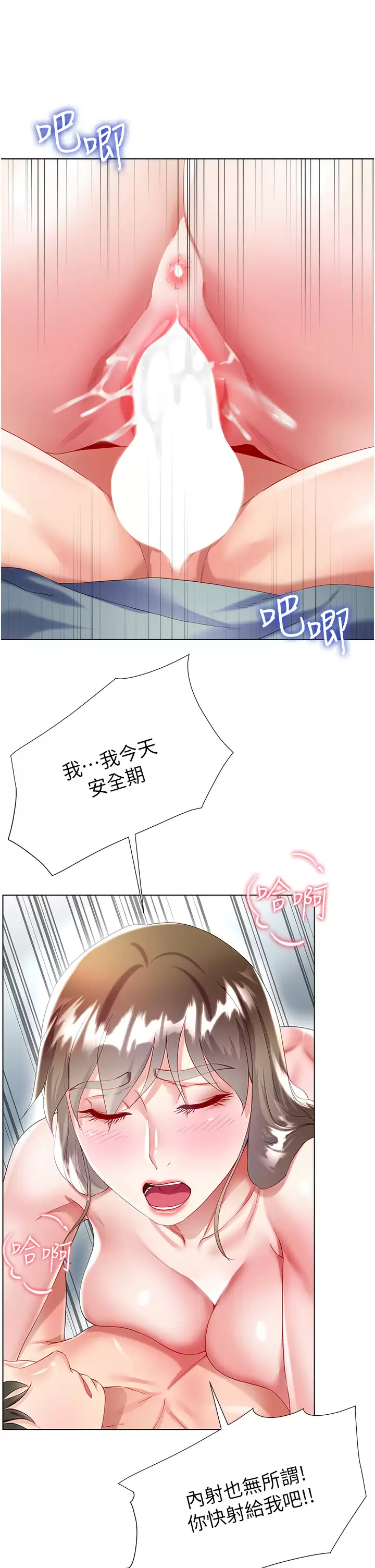 [韩国漫画] 大嫂的裙子 乱伦,熟女人妻,巨乳大奶,不伦#[52P]-32