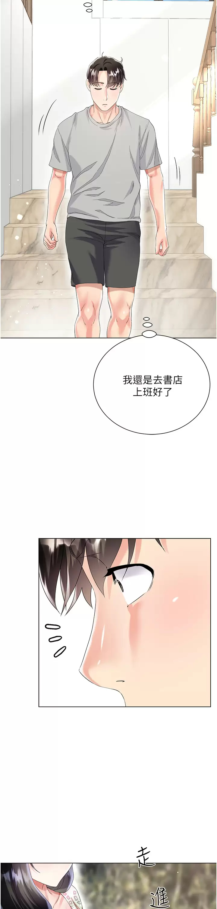 [韩国漫画] 大嫂的裙子 乱伦,熟女人妻,巨乳大奶,不伦#[52P]-40