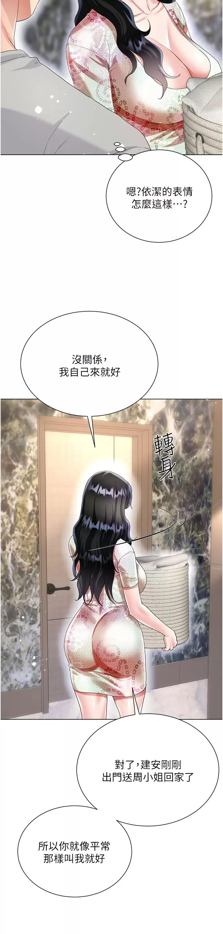 [韩国漫画] 大嫂的裙子 乱伦,熟女人妻,巨乳大奶,不伦#[52P]-43