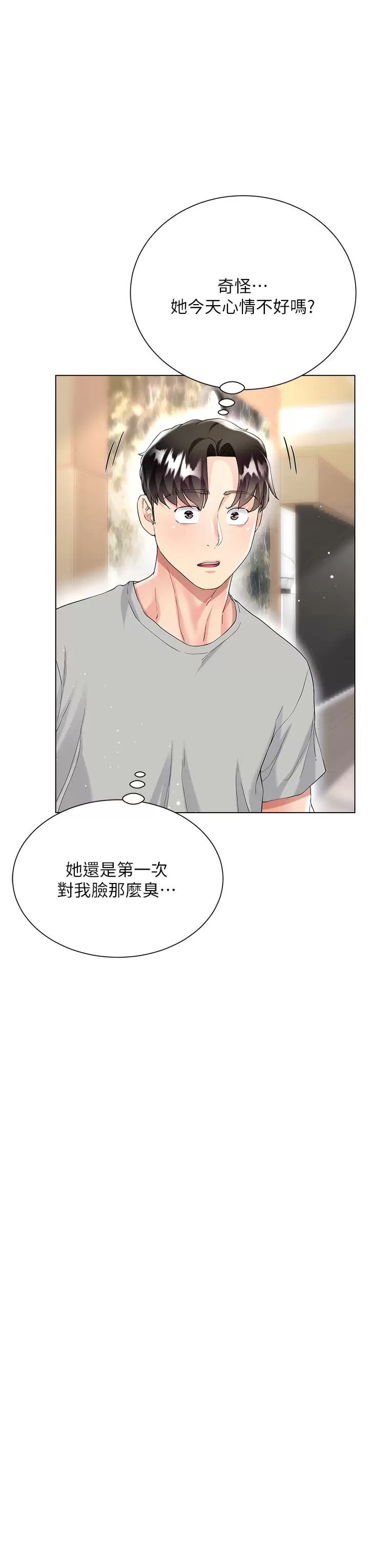 [韩国漫画] 大嫂的裙子 乱伦,熟女人妻,巨乳大奶,不伦#[52P]-44