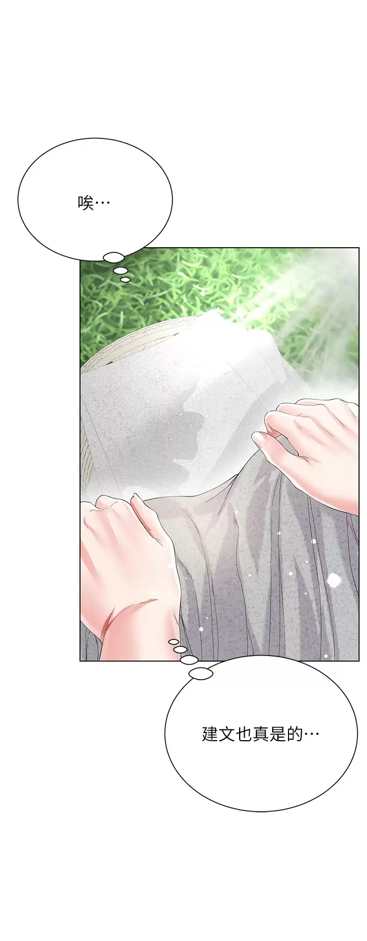 [韩国漫画] 大嫂的裙子 乱伦,熟女人妻,巨乳大奶,不伦#[52P]-46