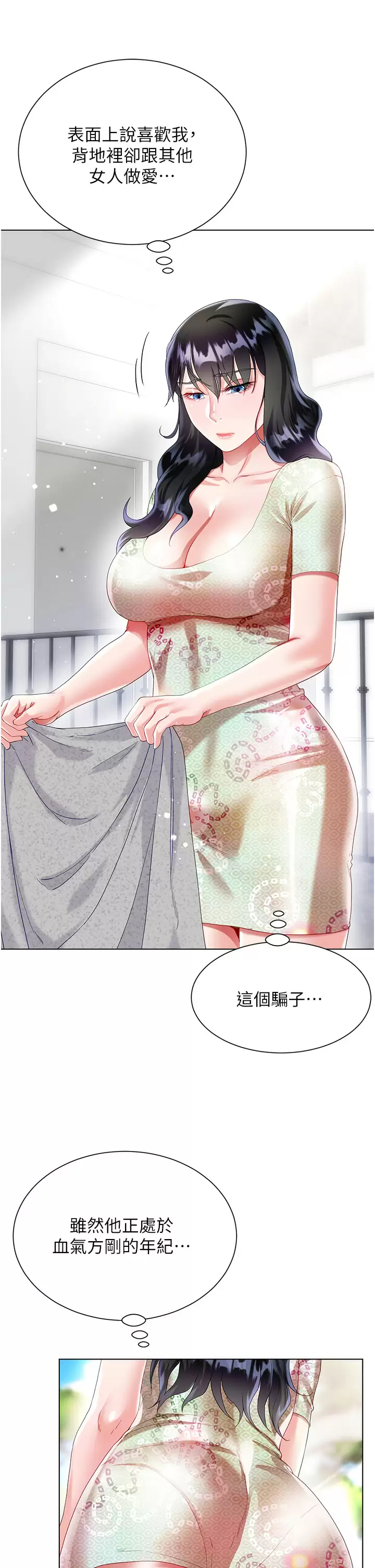 [韩国漫画] 大嫂的裙子 乱伦,熟女人妻,巨乳大奶,不伦#[52P]-47